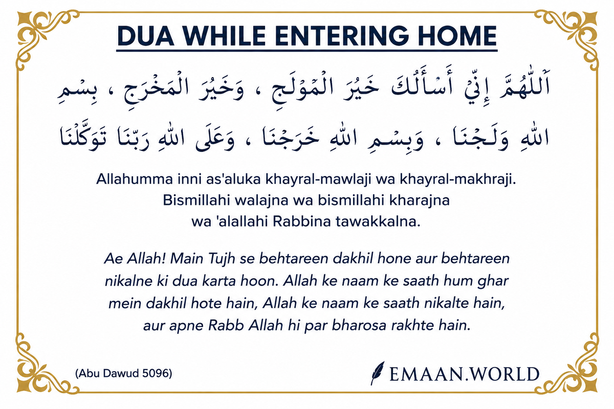 Dua stickers in Urdu (English Script)