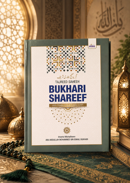 Bukhari Shareef Urdu Translation in Roman(English) script