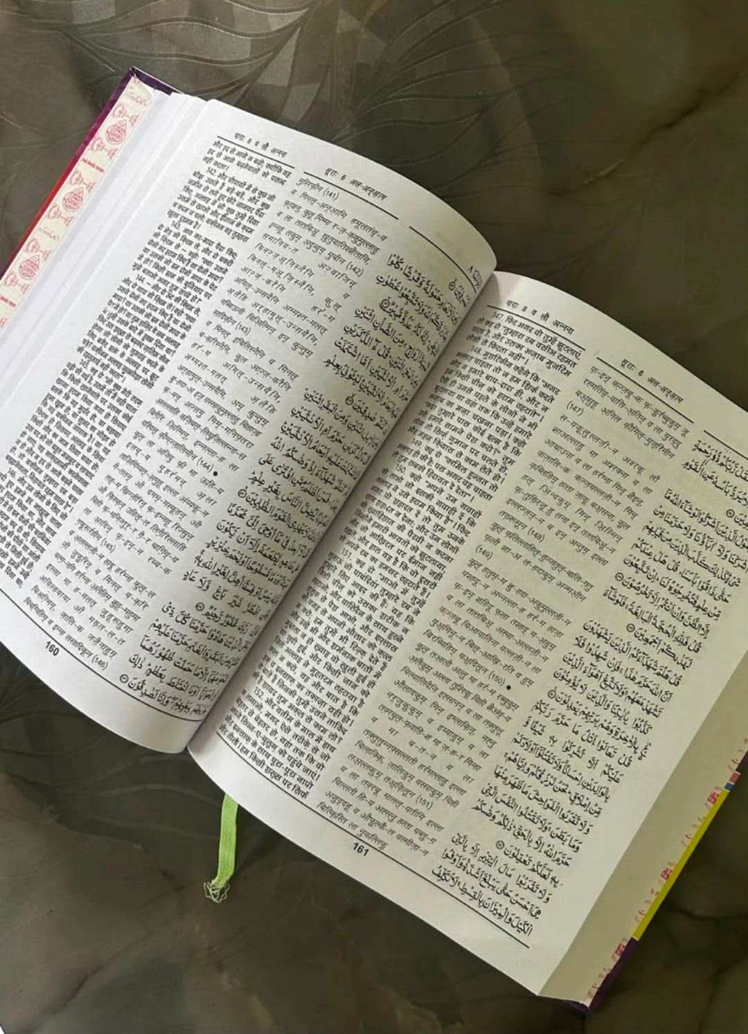 Hindi Quran Tarjuma