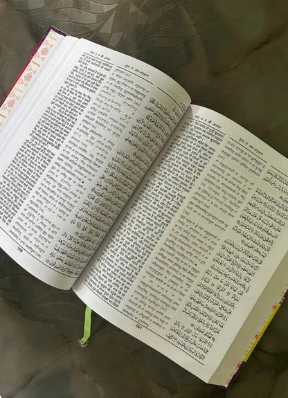 Hindi Quran Tarjuma