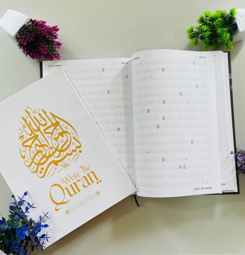 Premium Traceable Quran