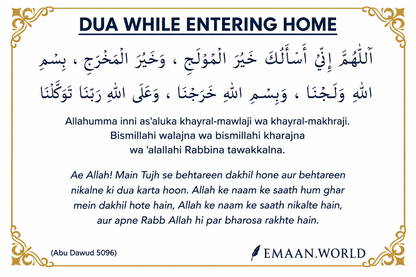 Dua stickers in Urdu (English Script)